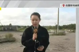 凤凰记者探访普里戈任坠机现场:道路严格管控,不允许媒体记者前行视频封面