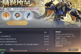游戏卡顿抽帧BUG已经修复 大家继续用DX11即可！ #永劫无间视频封面