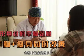 梨形身材的姑娘看过来，丰胸+瘦身两不误视频封面