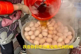浙江东阳特产童子尿煮鸡蛋，黑暗料理中的天花板，你敢吃吗？视频封面