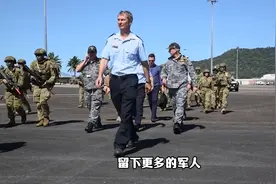 澳大利亚“招兵难”，澳政府斥资6亿留住现役军人，延长服役时间视频封面