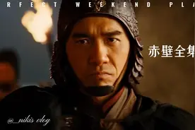 赤壁大战全视频封面