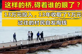 司法之辩：自费建桥收费被判刑，法官面临压力，如何抉择？视频封面