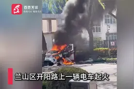 山东临沂一电车起火司机衣裤被烧坏 附近商户：拉的东西爆炸了