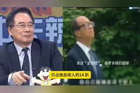 李嘉诚在中国赚的钱，只占总收益的14%，主要赚的是欧洲的钱视频封面