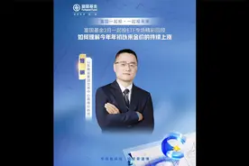 🤘如何理解今年年初以来金价的持续上涨？视频封面