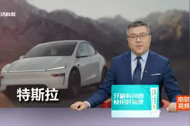 特斯拉跨出FSD入华第一步 迈开在国内落地步伐视频封面