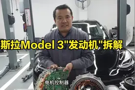 特斯拉Tesla Model Y“发动机”长啥样？—新能源汽车维修视频封面