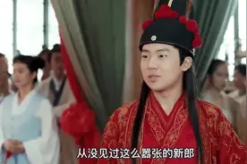 男人大婚之日竟然调戏丈母娘，丈母娘却表示有点上头视频封面