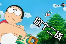 哆啦A梦：蓝胖子用相机把胖虎定住了，大雄和蓝胖子成了英雄视频封面