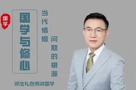 当代婚姻问题的根源，不要只顾着爱来爱去，忘了“夫妻有别”视频封面