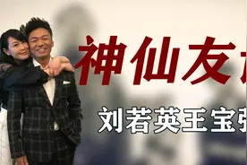 刘若英与王宝强：两人的真实感情彻底藏不住了！视频封面