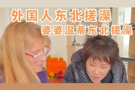外国人感受东北澡堂，wendy温蒂真的去搓澡啦！视频封面