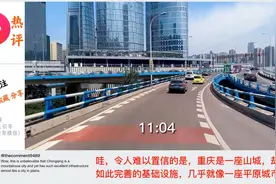外国网友自驾重庆城市道路，各国网友评论：这城市是游戏建模！视频封面