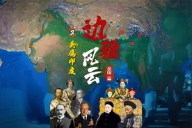 什么是英属印度？历史上英国人试图以此为跳板，翻越喜马拉雅山