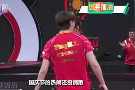 国乒传承：莎头混双解体？如今19岁林诗栋和20岁蒯曼让领导乐开花视频封面