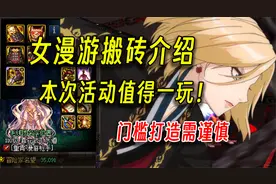 DNF：全职业搬砖速通版——女漫游枪手（好看就完事了！）视频封面