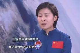 太空生活苦不苦，来听中国首位女宇航员怎么说的视频封面