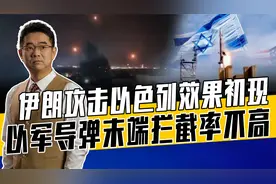 弹道导弹末端拦截难度大，以军拦截手段有限，伊朗导弹成功突防？