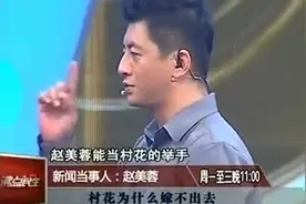 30岁还没出嫁的“村花”，高调征婚，说出相亲条件，太搞笑了吧？视频封面