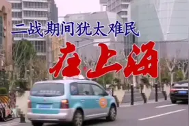 沙拉是唯一留在上海的犹太难民后裔 拥有中国籍 自豪：我是中国人