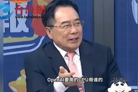DeepSeek横空出世 蔡正元：更厉害的是它不需要用英伟达的芯片视频封面