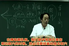 倪师针灸549膺窗乳根用于丰胸美容和近取穴远取穴视频封面