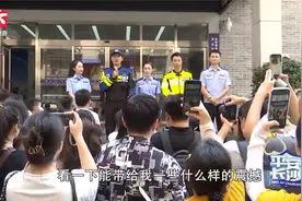 坡子街派出所举行警营开放日活动视频封面