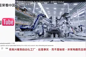国外看中国汽车工厂自动化流水线 评论:中国发展速度令人难以置信视频封面