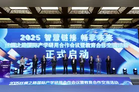 2025丝绸之路国际产学研用合作会议暨教育合作交流活动在西安举办视频封面