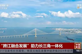 央视关注！南通“八龙过江”新格局视频封面