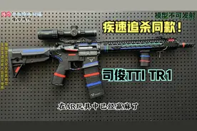 疾速追杀系列！司俊TTI TR1来了，全功能把玩，还有金波金骨升级