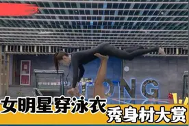女星泳装出镜，林志玲柳岩太吸引人注意，李沁刘雯的大长腿绝了。视频封面