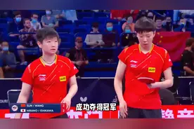 太接近了！孙颖莎决胜局险胜王曼昱，夺得重庆冠军赛女单冠军视频封面