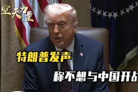 美国“对华作战计划”曝光？五角大楼不慎走漏风声，下令严查内鬼视频封面