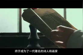 古诗里的廉洁视频封面