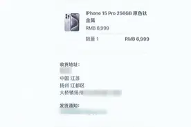 “员工内部价”买苹果手机?已有多人受骗