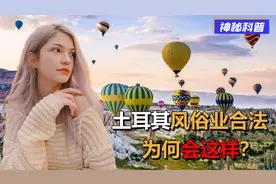 土耳其是伊斯兰国家，视频封面