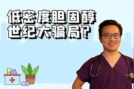 “血管堵塞的元凶不是血脂，胆固醇就是资本的骗局”的说法对吗？视频封面