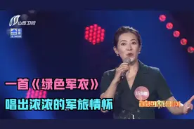 杨俊霞一首《绿色军衣》，铿锵有力的歌声，唱出浓浓的军旅情怀