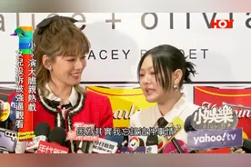 HOY娱乐｜ 小S徐熙娣演大胆亲热戏，女儿投诉被强逼观看！视频封面