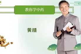 “仙人余粮”黄精，全身都是宝，养肺健脾补肾有一手！视频封面