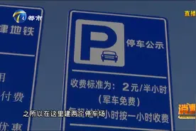 天津地铁新增停车场，充电免费2小时，缓解老旧小区停车难题