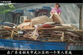 37年前，广东28岁女会计辞职到香港“收废品”，如今身价475亿视频封面