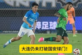 大连英博0-2北京国安，赛后评分：不是王子铭第一，国安8号排第一视频封面