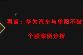 客观点评：京泉华 祥鑫科技 圣龙股份 科利尔 克来机电视频封面