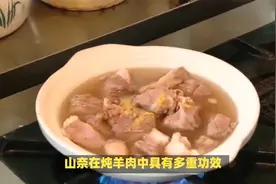 它是羊膻味的“克星”，炖羊肉别忘放这几个香料，肉嫩汤鲜没膻味视频封面
