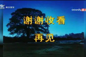 南京娱乐频道更名为南京文旅纪录频道过程视频封面