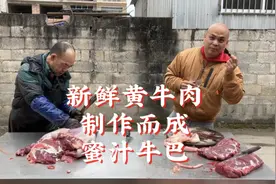 用新鲜黄牛肉加上纯天然香料制作的蜜汁牛巴，甘香回味非常好吃