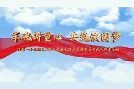 怀柔一小与航天工程大学航天信息学院学员七大队共建活动视频封面